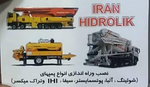 تعمیر کار پمپ بتن ایران هیدرولیک در تهران