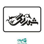 تابلوسازی شبرنگ در یزد