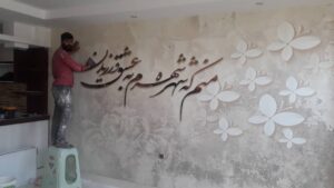 دکوراسیون داخلی رضایی در مشهد
