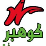 مبلمان دستبافت باغی ویلایی و فضای باز کوهبر در نوشهر