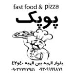 پیتزا پوپک در مشهد
