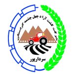 تولید ادوات کشاورزی کشت آراد چهل چشمه کردستان
